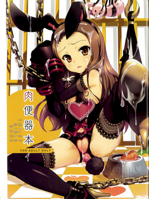 (C82) [SPT (かけなし、こうぐちもと、SHUKO)] 肉便器本 TOILET GIRLS BOOK (よろず) [Bismuth个人汉化]_03_rrqo