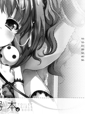 (C82) [SPT (かけなし、こうぐちもと、SHUKO)] 肉便器本 TOILET GIRLS BOOK (よろず) [Bismuth个人汉化]_07_rmvf