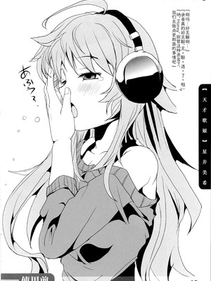 (C82) [SPT (かけなし、こうぐちもと、SHUKO)] 肉便器本 TOILET GIRLS BOOK (よろず) [Bismuth个人汉化]_12_muhs