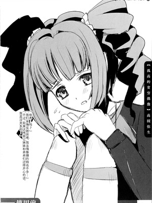 (C82) [SPT (かけなし、こうぐちもと、SHUKO)] 肉便器本 TOILET GIRLS BOOK (よろず) [Bismuth个人汉化]_14_rckl