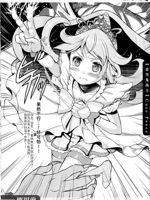 (C82) [SPT (かけなし、こうぐちもと、SHUKO)] 肉便器本 TOILET GIRLS BOOK (よろず) [Bismuth个人汉化]_24_tffp