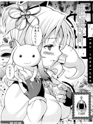 (C82) [SPT (かけなし、こうぐちもと、SHUKO)] 肉便器本 TOILET GIRLS BOOK (よろず) [Bismuth个人汉化]_26_wbdj