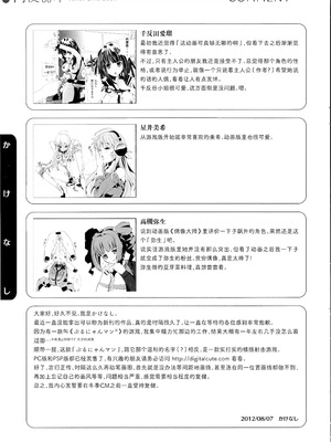 (C82) [SPT (かけなし、こうぐちもと、SHUKO)] 肉便器本 TOILET GIRLS BOOK (よろず) [Bismuth个人汉化]_29_uglv