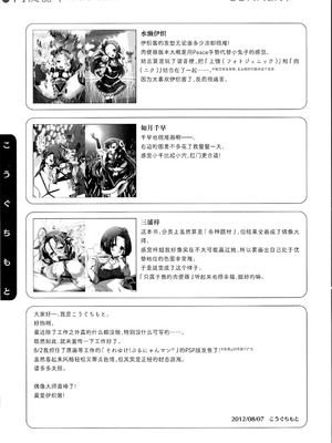 (C82) [SPT (かけなし、こうぐちもと、SHUKO)] 肉便器本 TOILET GIRLS BOOK (よろず) [Bismuth个人汉化]_31_twps