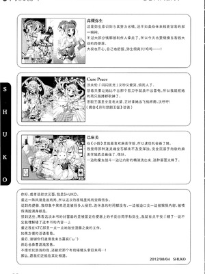 (C82) [SPT (かけなし、こうぐちもと、SHUKO)] 肉便器本 TOILET GIRLS BOOK (よろず) [Bismuth个人汉化]_33_qvul