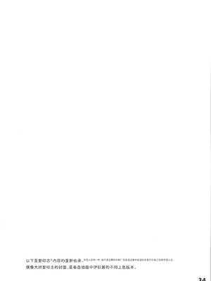 (C82) [SPT (かけなし、こうぐちもと、SHUKO)] 肉便器本 TOILET GIRLS BOOK (よろず) [Bismuth个人汉化]_34_gwlu