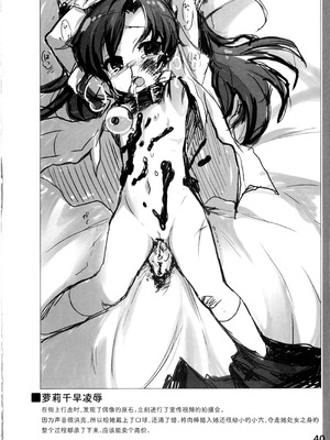 (C82) [SPT (かけなし、こうぐちもと、SHUKO)] 肉便器本 TOILET GIRLS BOOK (よろず) [Bismuth个人汉化]_40_knne