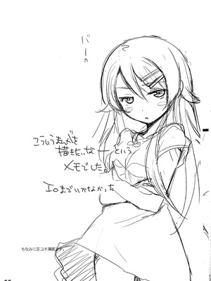 (C82) [SPT (かけなし、こうぐちもと、SHUKO)] 肉便器本 TOILET GIRLS BOOK (よろず) [Bismuth个人汉化]_54_vksr