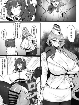 (C107) [いちごスライム (餅梅)] 双獣支配 (Fate／Grand Order) [古式雨个人汉化]_04_ngxp