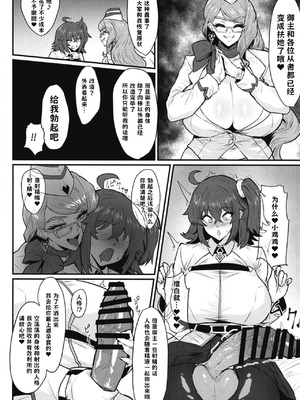 (C107) [いちごスライム (餅梅)] 双獣支配 (Fate／Grand Order) [古式雨个人汉化]_05_bukl