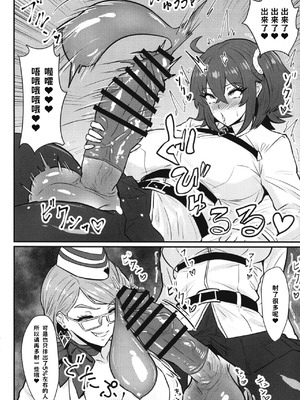 (C107) [いちごスライム (餅梅)] 双獣支配 (Fate／Grand Order) [古式雨个人汉化]_07_bmkj