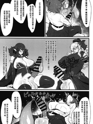 (C107) [いちごスライム (餅梅)] 双獣支配 (Fate／Grand Order) [古式雨个人汉化]_08_hbai