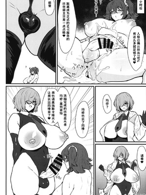 (C107) [いちごスライム (餅梅)] 双獣支配 (Fate／Grand Order) [古式雨个人汉化]_13_wjft