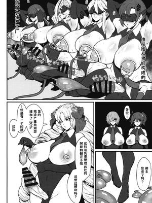 (C107) [いちごスライム (餅梅)] 双獣支配 (Fate／Grand Order) [古式雨个人汉化]_15_bnsu