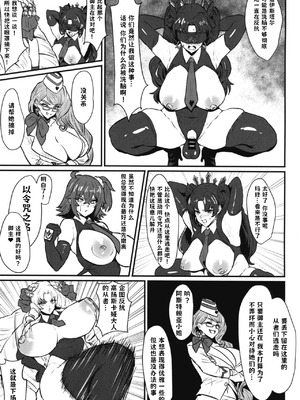 (C107) [いちごスライム (餅梅)] 双獣支配 (Fate／Grand Order) [古式雨个人汉化]_16_unav