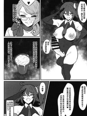 (C107) [いちごスライム (餅梅)] 双獣支配 (Fate／Grand Order) [古式雨个人汉化]_23_ucjl