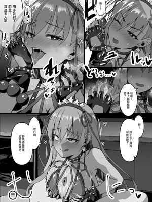 [4terabyte] 催⚪︎をかけられちゃったBBちゃん (Fate／Grand Order)_3_royd