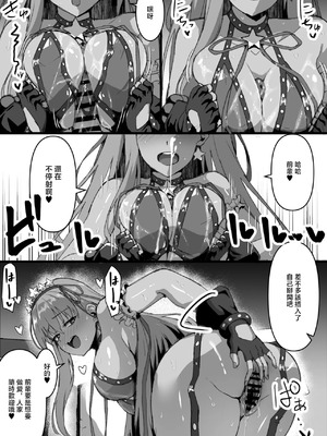 [4terabyte] 催⚪︎をかけられちゃったBBちゃん (Fate／Grand Order)_4_rexk