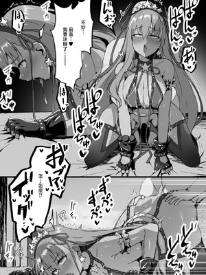 [4terabyte] 催⚪︎をかけられちゃったBBちゃん (Fate／Grand Order)_5_usfp