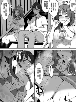 [4terabyte] 暑くてムラムラした八奈見さんとイチャイチャする漫画_負けヒロインが多すぎる!