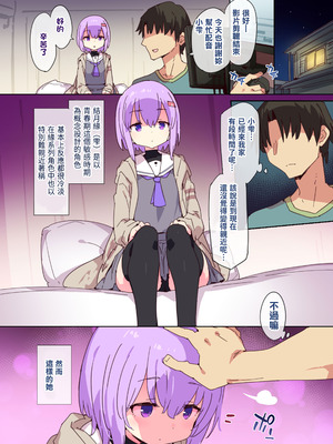 [Dr.VERMILION (ペテン師)] 雫ちゃんはナデナデに弱い (VOICEROID) [中国翻訳] [DL版]_02_ddlq