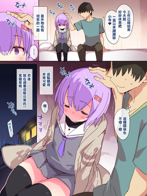 [Dr.VERMILION (ペテン師)] 雫ちゃんはナデナデに弱い (VOICEROID) [中国翻訳] [DL版]_03_ului