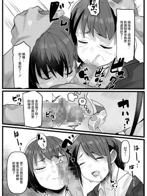 [YoRoZ] 面接中眠らされていただかれちゃう新卒女子ズ [中国翻訳]_4_vwad