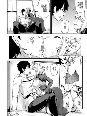 [yozo] ネロにどろッどろに射精欲を煽られるお話 (Fate／Grand Order) [中国翻訳]_04_ifou