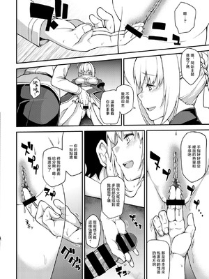 [yozo] ネロにどろッどろに射精欲を煽られるお話 (Fate／Grand Order) [中国翻訳]_08_ipon