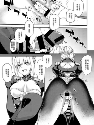 [yozo] ネロにどろッどろに射精欲を煽られるお話 (Fate／Grand Order) [中国翻訳]_09_tuko