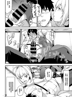 [yozo] ネロにどろッどろに射精欲を煽られるお話 (Fate／Grand Order) [中国翻訳]_10_gxwt