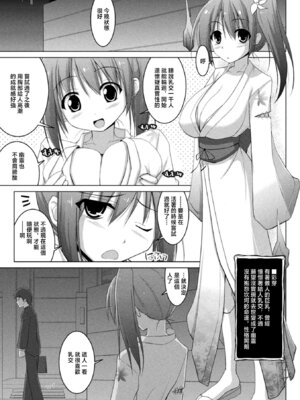 [くりから] パイズリ幽霊☆あやめ [中国翻訳]_03_nflg