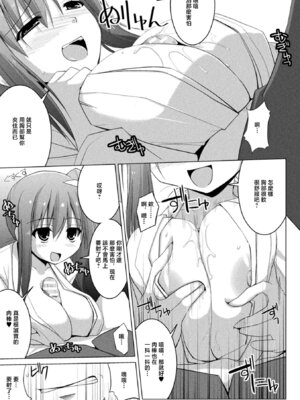 [くりから] パイズリ幽霊☆あやめ [中国翻訳]_05_vjpo