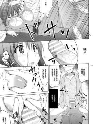 [くりから] パイズリ幽霊☆あやめ [中国翻訳]_09_wrco