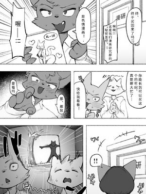 [すいま] 漫画が読みたい高城さん｜高城同学想读漫画 [寒风个人汉化]_02_hysy