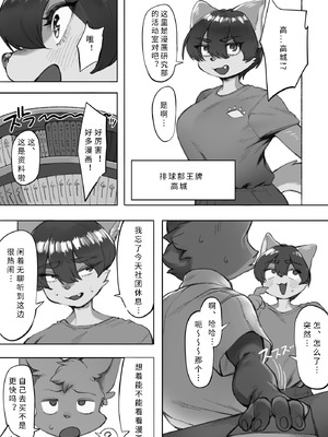 [すいま] 漫画が読みたい高城さん｜高城同学想读漫画 [寒风个人汉化]_03_wglo