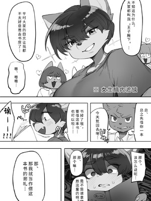 [すいま] 漫画が読みたい高城さん｜高城同学想读漫画 [寒风个人汉化]_04_rdxg