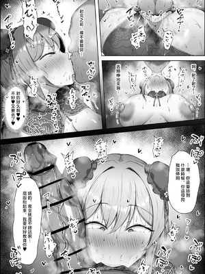 [もち] チャイナフレンと交尾♥ (にじさんじ)_4_cxjt