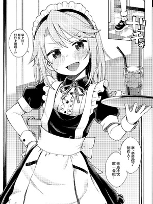 [エゾクロテン (宮野木ジジ)] わるい子晴ちん (アイドルマスター シンデレラガールズ)｜坏孩子小晴 [欶澜汉化组] [DL版]_03_hrei