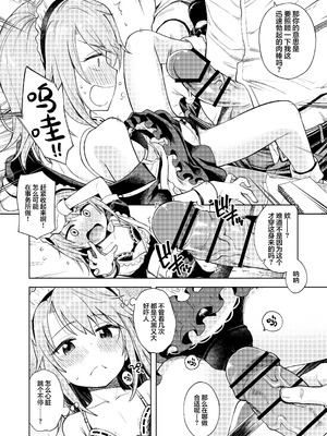 [エゾクロテン (宮野木ジジ)] わるい子晴ちん (アイドルマスター シンデレラガールズ)｜坏孩子小晴 [欶澜汉化组] [DL版]_06_woga