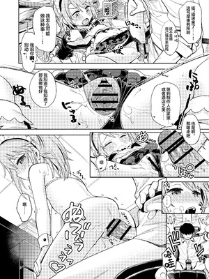 [エゾクロテン (宮野木ジジ)] わるい子晴ちん (アイドルマスター シンデレラガールズ)｜坏孩子小晴 [欶澜汉化组] [DL版]_08_netx