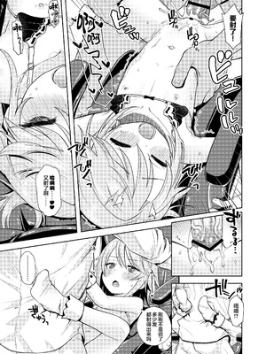 [エゾクロテン (宮野木ジジ)] わるい子晴ちん (アイドルマスター シンデレラガールズ)｜坏孩子小晴 [欶澜汉化组] [DL版]_21_vyua