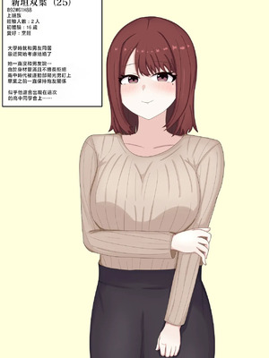 [キスとキス] 彼女の秘密 [中国翻訳]