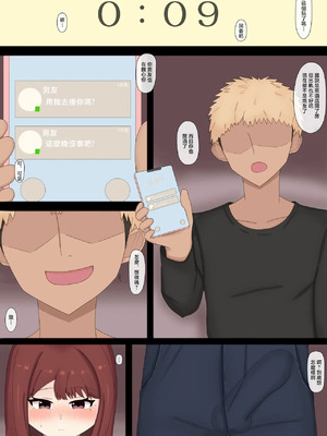 [キスとキス] 彼女の秘密 [中国翻訳]_3_iipm