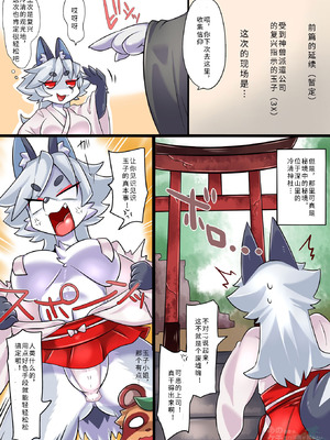 [佐藤輝人]タマコは祀られたい！｜玉子想要被供奉！ [寒风个人汉化]_2_uqsn