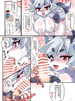 [佐藤輝人]タマコは祀られたい！｜玉子想要被供奉！ [寒风个人汉化]_4_rfsh