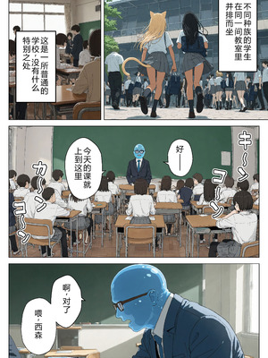 [見抜き製造マシン] 僕の性欲処理係に、黒髪ギャルエルフが任命された話 [中国翻訳] [AI翻訳+人工潤色] [AI去碼]_003_qkre