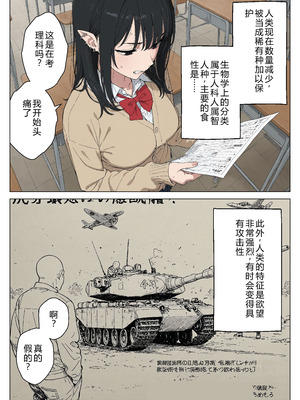 [見抜き製造マシン] 僕の性欲処理係に、黒髪ギャルエルフが任命された話 [中国翻訳] [AI翻訳+人工潤色] [AI去碼]_007_puxl