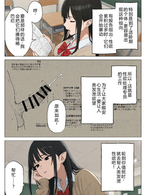 [見抜き製造マシン] 僕の性欲処理係に、黒髪ギャルエルフが任命された話 [中国翻訳] [AI翻訳+人工潤色] [AI去碼]_008_slso