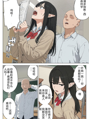 [見抜き製造マシン] 僕の性欲処理係に、黒髪ギャルエルフが任命された話 [中国翻訳] [AI翻訳+人工潤色] [AI去碼]_009_dxxh